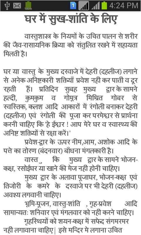 Vastu Shastra Home Plan Hindi Vastu Shastra Home Plan In Hindi Home Design and Style Vastu Shastra Home Plan Hindi Vastu Shastra Home Plan In Hindi Home Design and Style