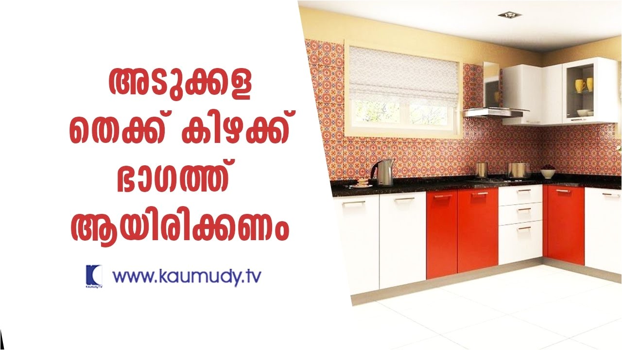 Vastu Kairali Tv Home Plans Kitchen Should Be at the south East Side Of the House Vastu Kairali Tv Home Plans Kitchen Should Be at the south East Side Of the House