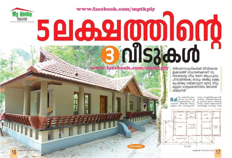 Home Plans15 House Designs Below Lakhs Home Plans In Kerala Below 5 Home Plans15 House Designs Below Lakhs Home Plans In Kerala Below 5
