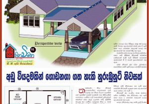 Sri Lanka Home Plans House Plans In Sri Lanka with Photos