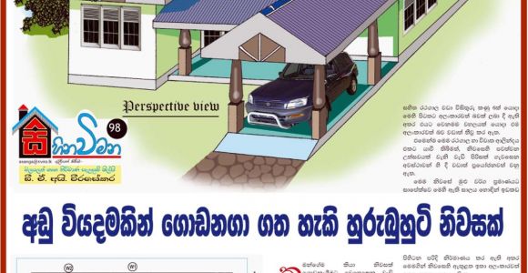 Sri Lanka Home Plans House Plans In Sri Lanka with Photos