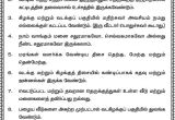 Vastu for Home Plan In Tamil Vastu Shastra for Home Plan In Tamil