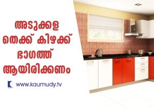 Vastu Kairali Tv Home Plans Kitchen Should Be at the south East Side Of the House