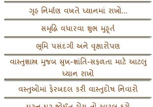 Vastu Shastra for Home Plan In Gujarati Vastu Tips for Bedroom In Gujarati Functionalities Net Vastu Shastra for Home Plan In Gujarati Vastu Tips for Bedroom In Gujarati Functionalities Net
